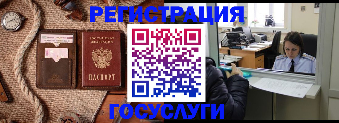 прописка от собственника в Ивантеевке