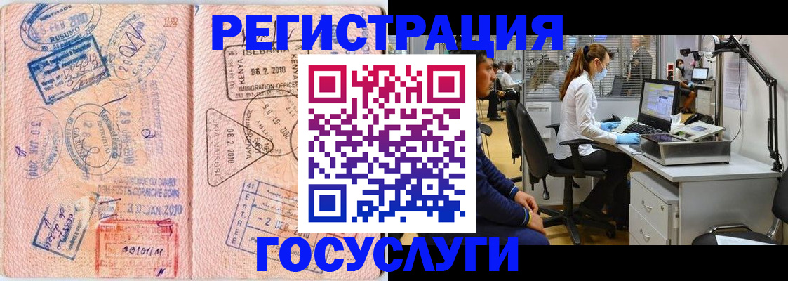 временная регистрация гарантия в Ивантеевке