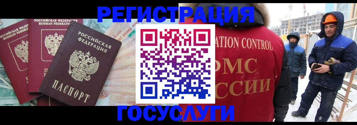 прописка для военкомата в Ивантеевке